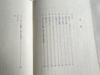 伝道の革命  深みの伝道物語