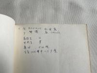 伝道の革命  深みの伝道物語