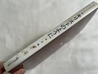 キリストのように