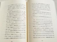 『陪審 参審制度 米国編』全3冊揃 最高裁判所事務総局刑事局監修
陪審の構成・選定手続を中心として/公判手続を中心として/陪審の事実認定を中心として