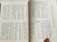 正気久会『古代史論考』全7冊揃 別冊文芸手帖」