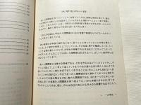 心理的ゲーム  私達のゲームに満ちた1日
PSYCHOLOGICAL GAMES 