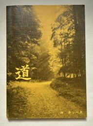 道