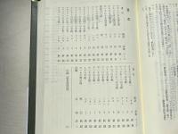 新約聖書 詩編つき 新共同訳