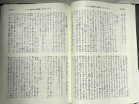 新約聖書 詩編つき 新共同訳