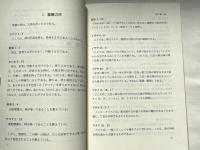 聖書の基本教理の学び