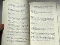 聖書の基本教理の学び