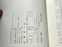 聖書の教会観  キリストの栄光のからだ