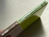 私を強くしてくださる方によって ピリピ人への手紙講解