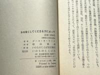 私を強くしてくださる方によって ピリピ人への手紙講解