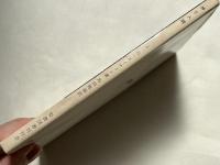 神と人間  キリスト教の人間観