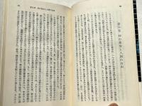 神と人間  キリスト教の人間観