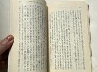 神と人間  キリスト教の人間観