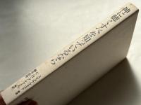 神に聴くすべを知っているなら