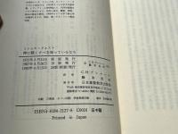 神に聴くすべを知っているなら