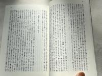 祈りの偉大な力  救いと、あらゆる恵みをいただくために