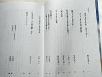 藤原直達4冊まとめて
東西のはざまで カトリック内観の試み
内観の霊性を求めて1 心の内なる旅(改訂版) 2 心の深海の景色
2012年キリスト者の内観経験者研修会 内観の霊性を求めて