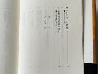 教師=身体という技術  構え・感知力・技化