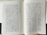 教師=身体という技術  構え・感知力・技化