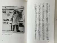 一枚の写真を追って  アリューシャンを行く