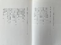 一枚の写真を追って  アリューシャンを行く