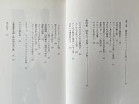 一枚の写真を追って  アリューシャンを行く