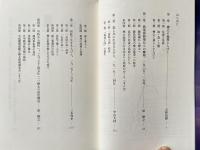 樺太四〇年の歴史 四〇万人の故郷