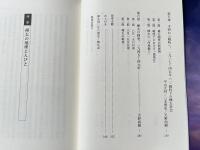 樺太四〇年の歴史 四〇万人の故郷