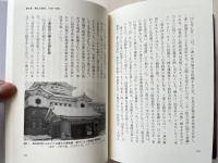樺太四〇年の歴史 四〇万人の故郷