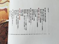 図録 生誕100年記念 古賀政男展 生き続ける古賀メロディ