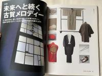 図録 生誕100年記念 古賀政男展 生き続ける古賀メロディ