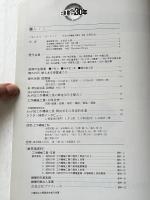 母なる機械 30年の歩み
日本工作機械工業会 創立30周年記念出版