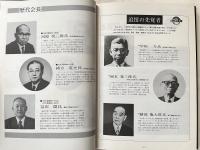 母なる機械 30年の歩み
日本工作機械工業会 創立30周年記念出版