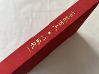 草花百点
100 flowers Shunichi Kadowaki