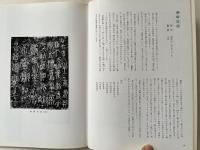 改訂版 書 2冊セット 造形編/流動編