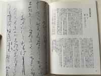 改訂版 書 2冊セット 造形編/流動編