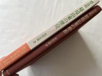 鄭道昭 秘境山東の摩崖