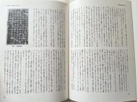 鄭道昭 秘境山東の摩崖