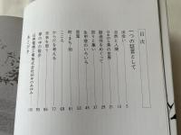 Xからの手紙  六郷菩提発
日興電機工業株式会社創業50周年記念