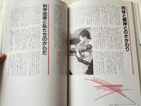 Xからの手紙  六郷菩提発
日興電機工業株式会社創業50周年記念