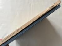 雁皮紙  滋賀県指定無形文化財調査報告