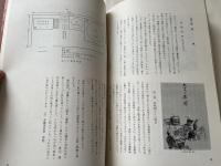 雁皮紙  滋賀県指定無形文化財調査報告