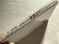 ビジネスマンの社内戦術