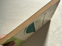 重役になるための条件