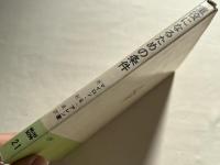 重役になるための条件