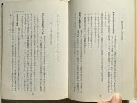 重役になるための条件