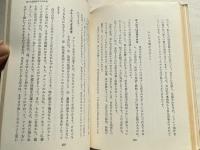 重役になるための条件