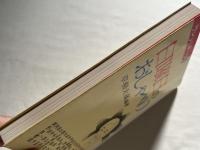 日曜日のおしゃべり