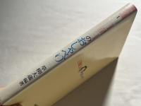 日曜日のおしゃべり