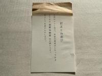 日曜日のおしゃべり